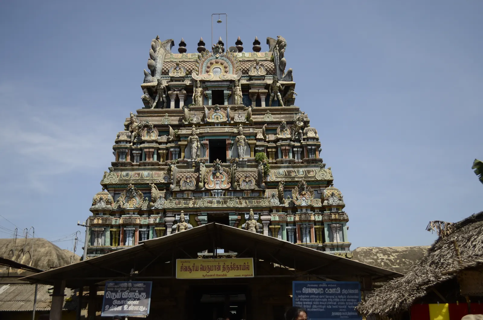 નવગ્રહ મંદિરો